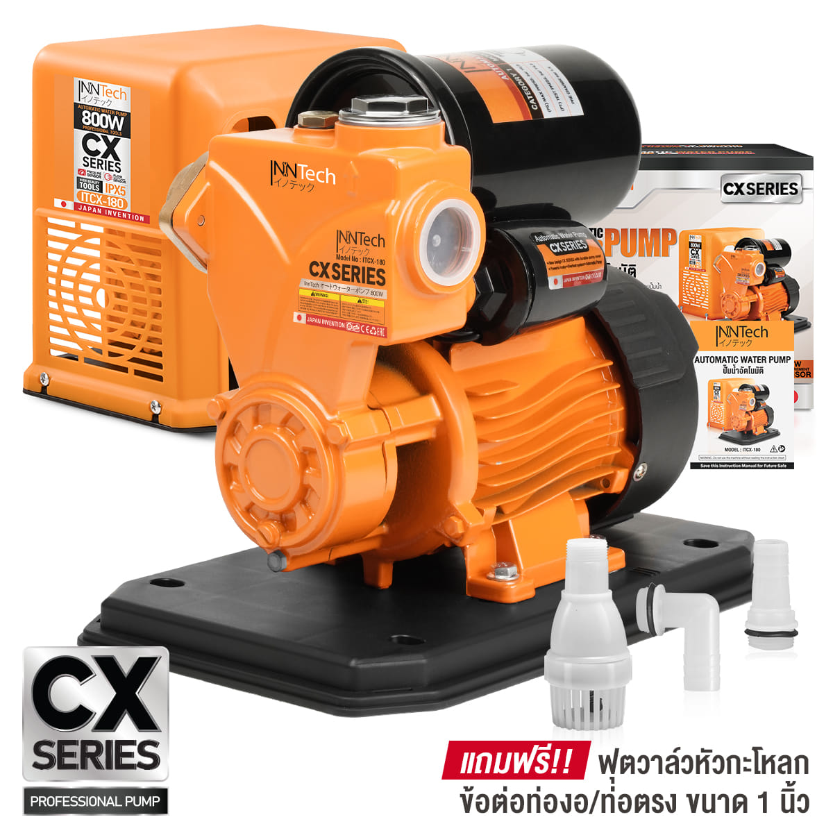 ปั๊มน้ำอัตโนมัติ INNTECH รุ่น ITCX-180 CX SERIES 800W ฝาครอบสีส้ม_9